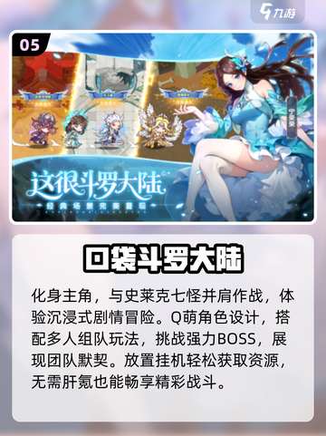 🔥情侣必玩卡牌TOP5💘截图6