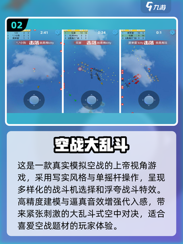 🔥2025最火空战手游TOP榜🚀截图3