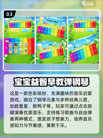 🔥2025免费早教手游TOP榜！🎮宝宝边玩边学超有趣！截图4