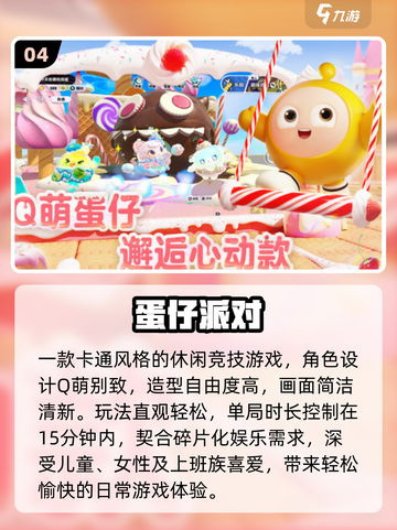 🔥6-12岁必玩手游TOP10💥截图5