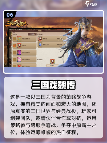 🔥三国迷必玩！经典单机游戏合集🎉截图7