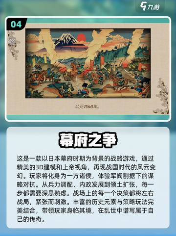 🔥2024日本人最爱玩的游戏大揭秘！🎮截图5