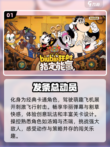 2025必玩卡通游戏🔥免费下载截图2