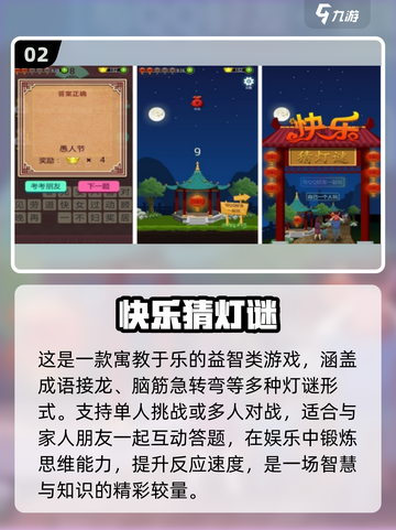 🔥端午亲子游戏TOP榜+手游推荐！🎮截图3