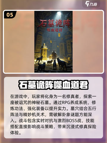 🔥2025最经典古墓丽影手游TOP5✨玩到停不下来！截图6