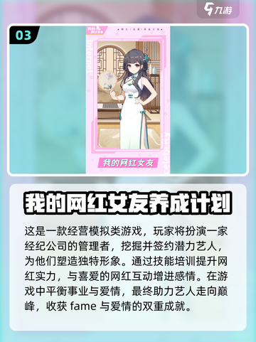 🔥2025年必玩免费网红手游排行榜💥截图4