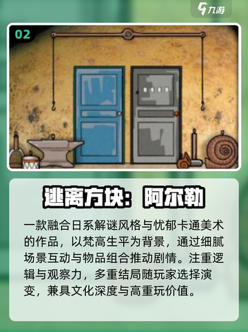 🔥锈湖全系列神作下载！🎮必玩解谜TOP榜截图3