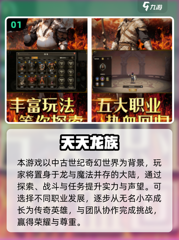 🔥2025最火网游TOP榜🎮免费畅玩不氪金！截图2