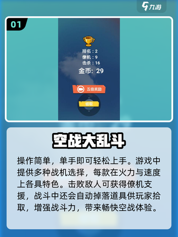 🔥2025最燃空战游戏TOP榜🚀截图2