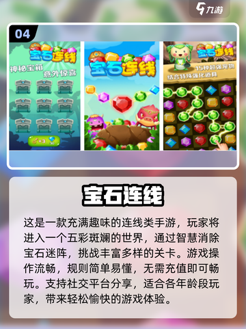 2024超🔥连连看游戏推荐，趣味无穷🎉截图5