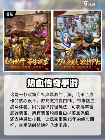 🔥2024传奇手游大全来了！装备合成超带感💡截图6