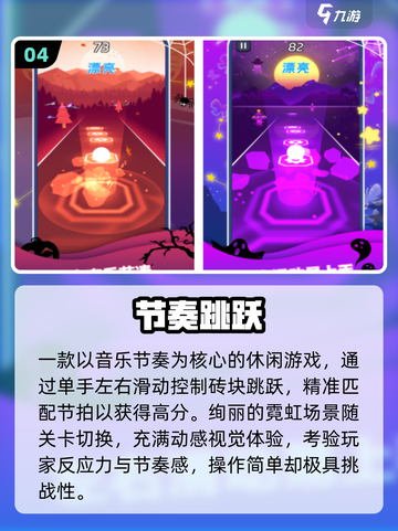 🔥2025最火2D跳跃手游💥截图5