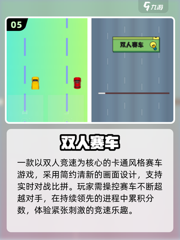 🔥2025免费PK小游戏入口曝光！🎮截图6