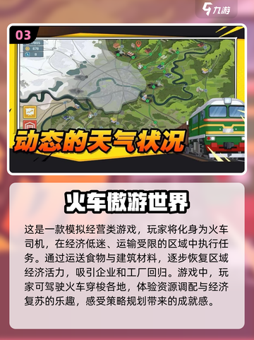 🔥2024免费网游推荐❗值得玩的都在这截图4