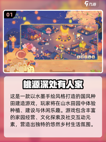 🔥2025手游排行榜TOP10新鲜出炉！🎮🔥截图2