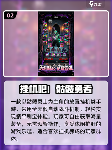 🔥2025最火挂机手游！躺赢升级单职业迷失传奇截图3