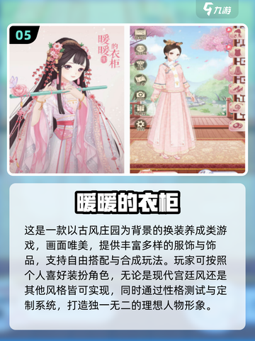 2025最火单机装扮手游🔥这三款你玩过吗？🎮✨截图7