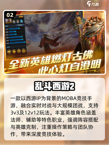 🔥2014经典竞技网游TOP榜💥截图3