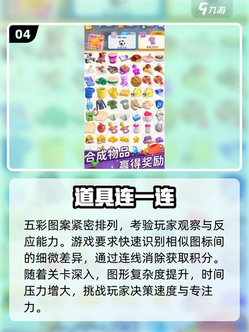2025🔥高智商连一连游戏推荐✨烧脑又上瘾！截图5