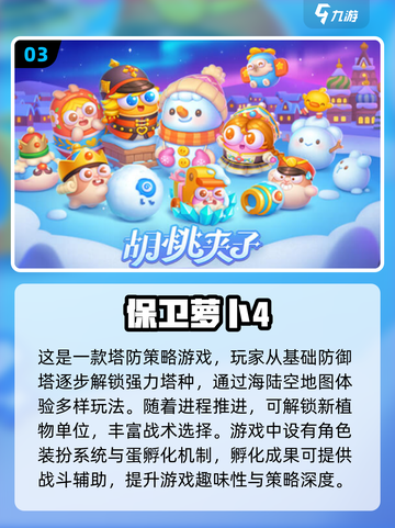 🔥2025国产怀旧游戏合集来袭！重温经典手游排行榜🎉截图4