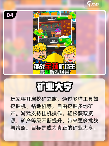 🎮2025超值手游推荐！低消费高乐趣🔥截图5