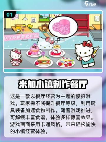 米加小镇游戏合集🎉2025最全汇总来了！截图2