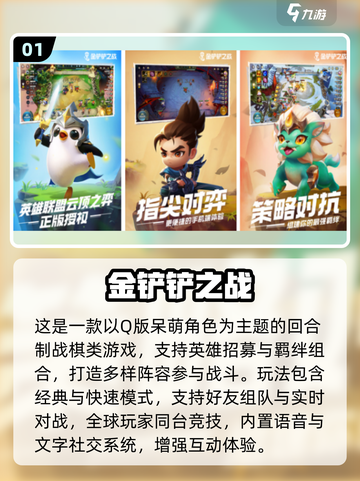 🔥2025最火Q版回合制手游大揭秘！🎮✨截图2