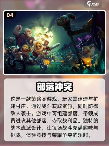 城堡争夺战小游戏🔥2024超有趣下载链接截图5