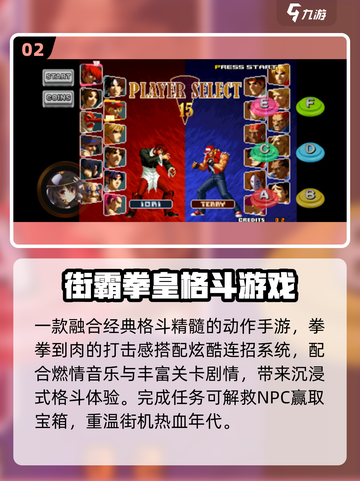 🔥拳皇横版闯关神作曝光！🎮截图3