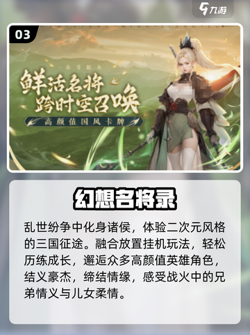 🔥2025最火放置手游TOP榜💥截图4