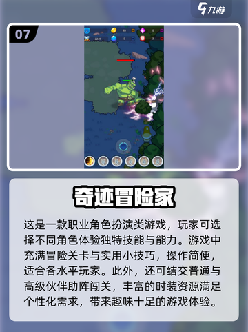 🔥2024必玩🔥无网络单机小游戏合集💎截图8