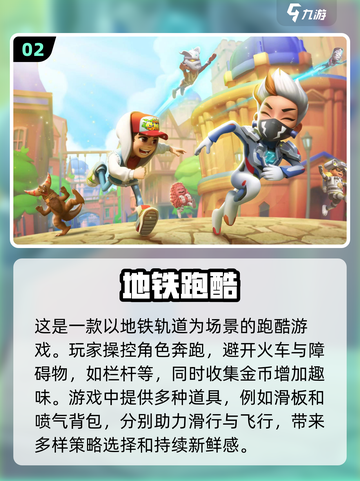 🔥2024最火游戏推荐✨下载必备清单！🎮截图3