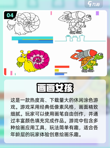 2024🔥超有趣涂色游戏下载排行🎨截图5