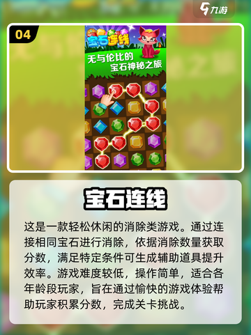 🔥2025最🔥的找相同手游大盘点🎉截图5