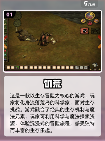 🔥2025必玩的荒岛生存游戏合集🎉截图2