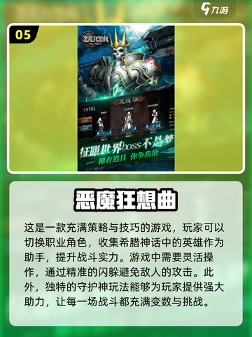 🔥2025必玩恶魔游戏合集✨高人气榜单,top1让你欲罢不能！截图6