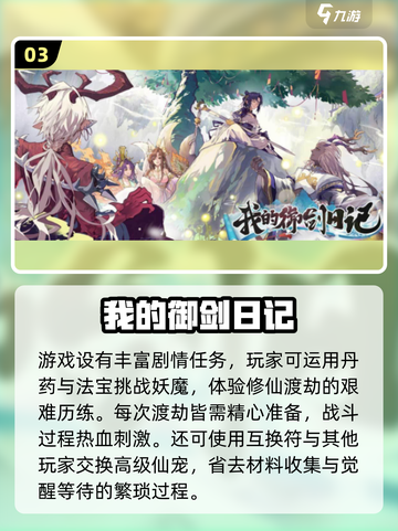2025最🔥修仙游戏合集｜这5款让你修到飞升！✨截图4