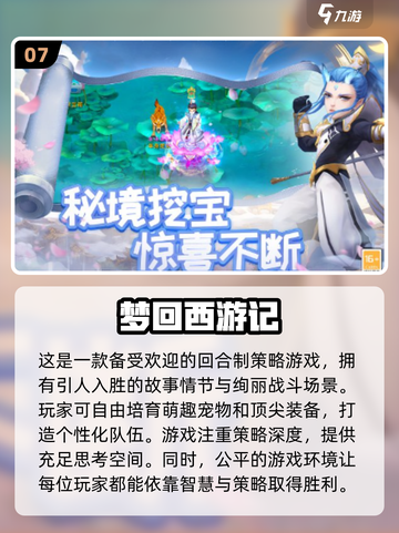 2024超🔥仙侠游戏合集✨Q版画风超有趣！截图8