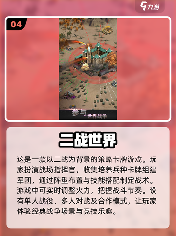 🔥2025必玩！经典二战版图扩张类游戏大全🔥🎮截图5