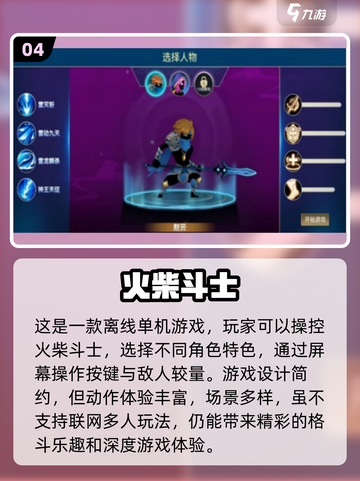 免内购游戏合集💥2025最全好玩清单🎉截图5