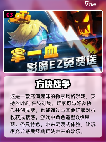 🔥2024必玩经典像素方块游戏合集🎉截图4