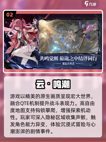 🎮2025最耐玩云游戏TOP5免费畅玩截图3