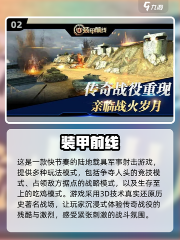 🔥2023必玩！类似红警的手游大全💎截图3
