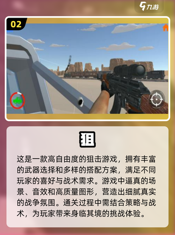 🔥2025超人气射击手游推荐，下载必备！🔫截图3