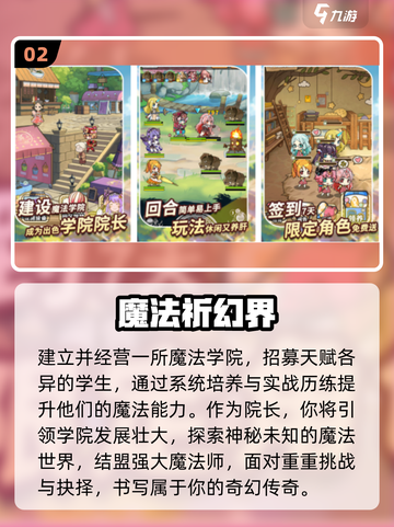 🔥2025最火魔法手游TOP榜✨截图3