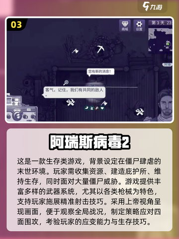 🔥2025最燃射击丧尸手游推荐💥截图5