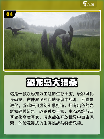 🦖恐龙游戏大揭秘🔥2025最受欢迎的恐龙岛下载推荐！截图5