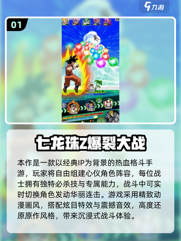 🔥2025龙珠单机游戏TOP榜🎮截图2
