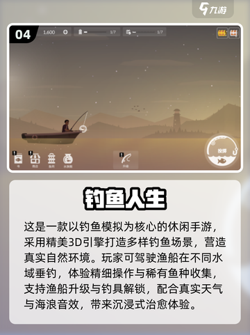 🎣2025最火单机钓鱼手游推荐！无网络也能玩截图5