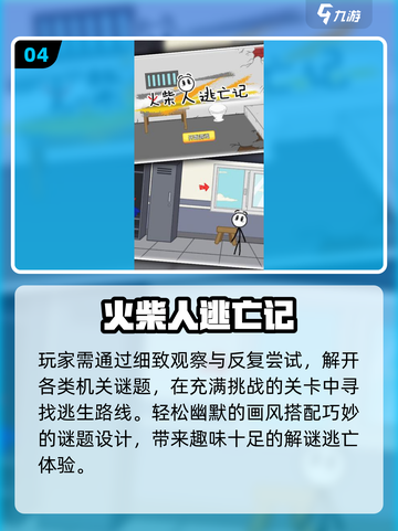 🔥小男孩逃亡手游大揭秘！🎮截图5